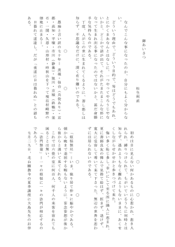 Document