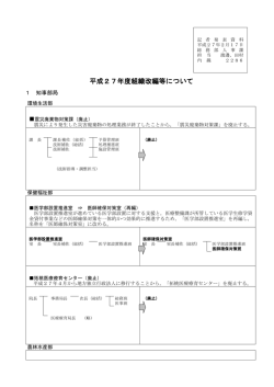 詳細はこちらからご覧ください。 [PDFファイル／175KB]