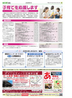 民間の保育施設のご利用を（PDF：2204KB）