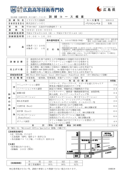 HB02ご案内 (PDFファイル)