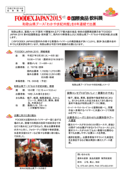 資料5 - 和歌山県