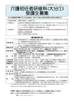 募集案内 [PDFファイル／193KB]