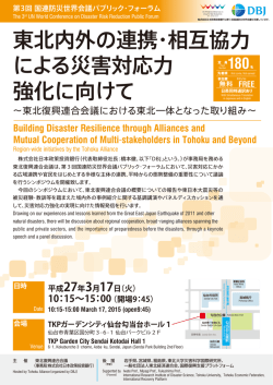 別紙参加申込書(PDF:627KB)