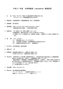 募集要項（PDF：91KB）