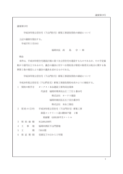 下山門住宅