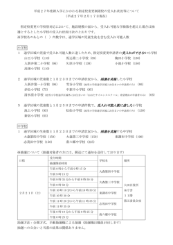 （平成27年2月17日現在）（PDF：111KB）