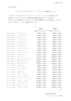 プルミエギフト・アラグルメ - 小田急オンラインショッピング