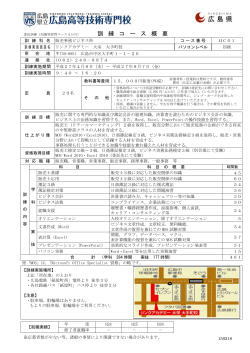 HC01ご案内 (PDFファイル)