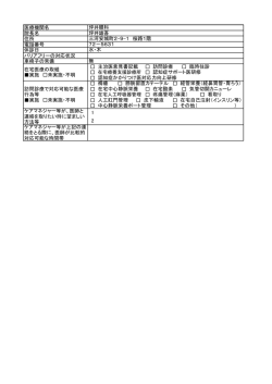 医療機関名 院長名 住所 電話番号 休診日 バリアフリーの対応状況
