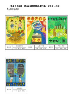 ポスターの部（PDF：748KB）