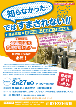 表 - 群馬県商工会連合会