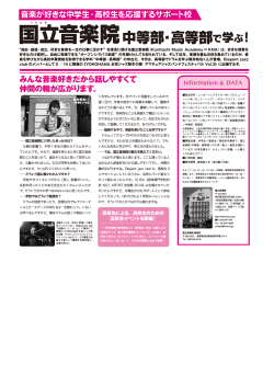 Go! GUITAR 2015年3月号の記事を読む