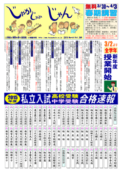 桐 蔭 学園理 数 桐光学園SA 桐光学園SA 法 政 女子 広尾