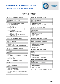 カリキュラムのダウンロード [ PDF 151 kB ]