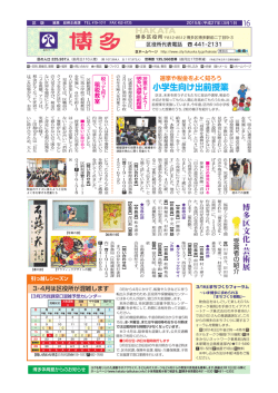 博多区版 （505kbyte）