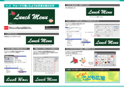 PDF資料 イラストレーターテクニック集 4