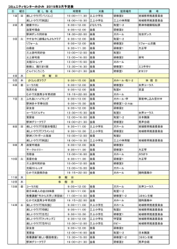3月予定表