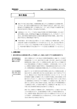 加工食品 - みずほ銀行