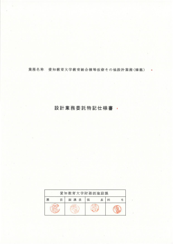 PDF - 愛知教育大学