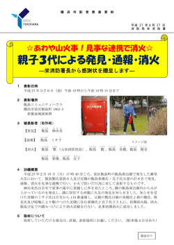 記者発表資料（PDF形式 370KB）