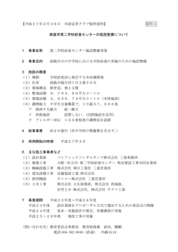（資料5）〔PDF/716KB〕