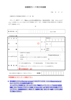 印 - 札幌医科大学附属総合情報センター