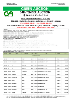 Green Auction