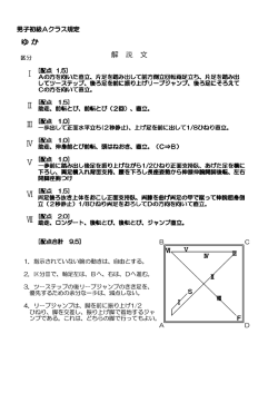 解 説 文 ゆ か Ⅰ Ⅱ Ⅲ Ⅳ Ⅴ Ⅵ Ⅶ