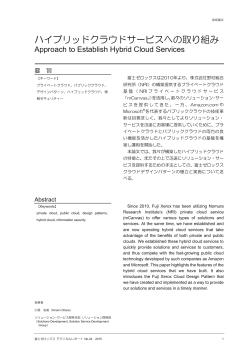 全文 [PDF:1.40MB]