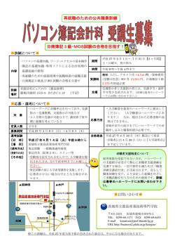 パソコン簿記会計科