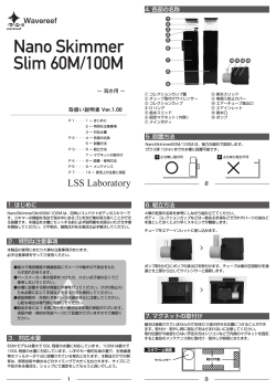 Nano Skimmer Slim 60M/100M