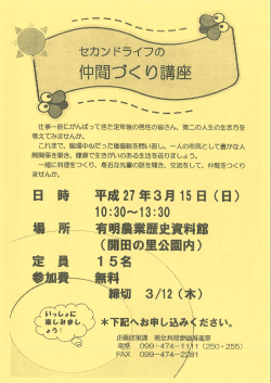 仕事一筋にがんばってきた定年後の男性の皆さん、 第二の人生の生き方