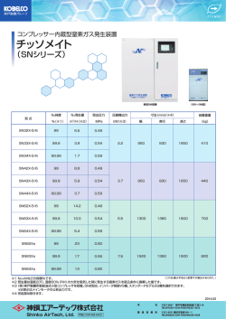 一体型圧縮機内蔵