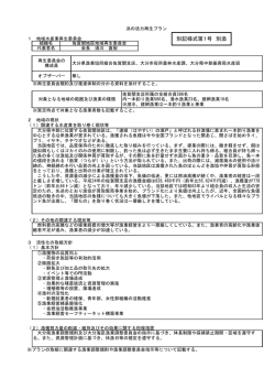 （佐賀関地区）（PDF：241KB）