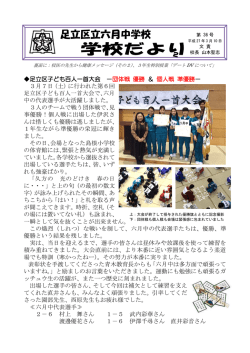 学校だより第36号更新しました