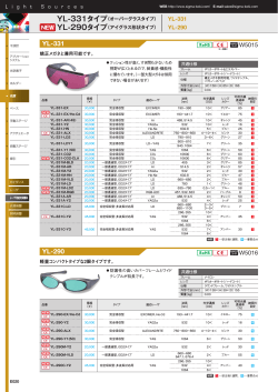 YL-331タイプ - OptoSigma Global Top