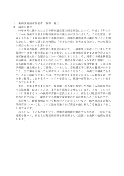 請求要旨[PDF：63KB]