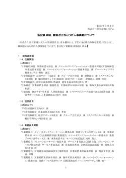 印刷される方はこちらをご覧ください（PDF形式、347kバイト）