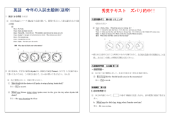 英語 今年の入試出題例(抜粋) 秀英テキスト ズバリ的中!!