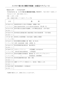 講話スケジュール