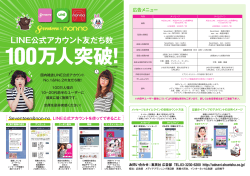 詳細PDF - 集英社＜AD NAVI