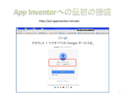 h p://ai2.appinventor.mit.edu