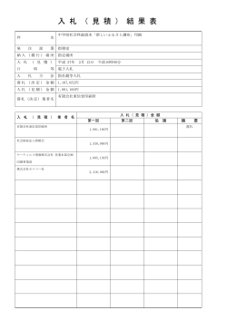 0212 中学校社会科副読本「新しいふるさと調布」印刷(PDF文書)