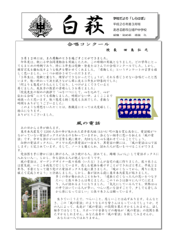 学校だより3月号
