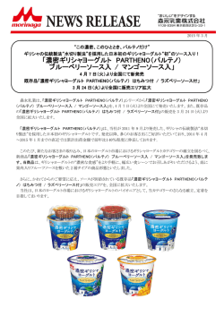 詳細はこちらをご覧ください