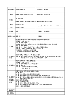 枝幸町