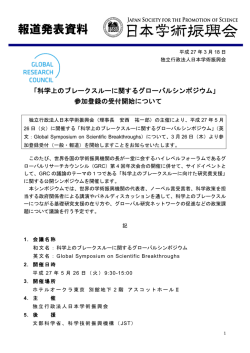リリース全文