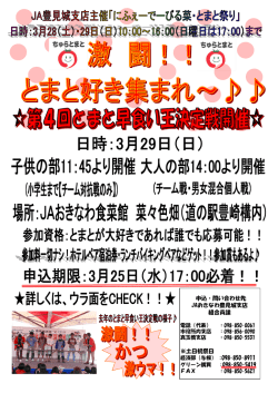 申込・問い合わせ先 JAおきなわ豊見城支店 組合員課 ※土日祝祭日