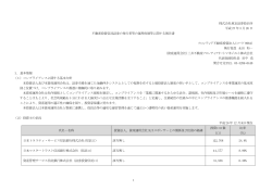 1 株式会社東京証券取引所 平成 27 年 3 月 26 日 不動産投資信託証券;pdf
