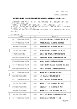 ＊ 平成14年9月 日;pdf